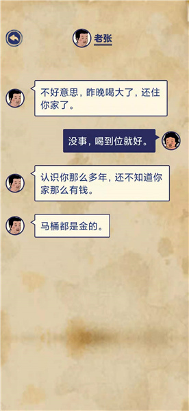 王蓝莓的幸福生活2-4通关方法分享