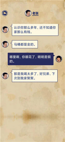 王蓝莓的幸福生活2-4通关方法分享