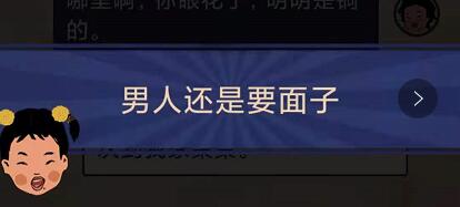 王蓝莓的幸福生活2-4通关方法分享