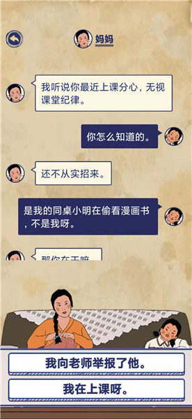 王蓝莓的幸福生活2-5通关方法分享