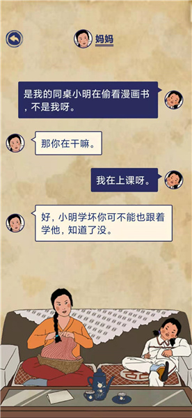 王蓝莓的幸福生活2-5通关方法分享