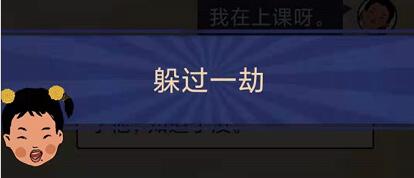 王蓝莓的幸福生活2-5通关方法分享
