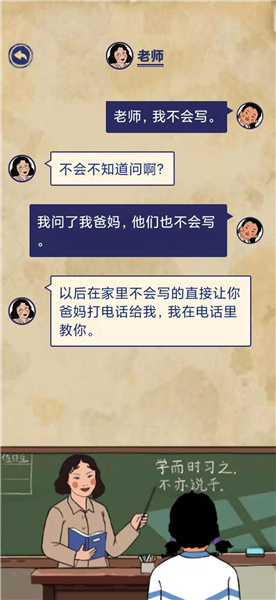 王蓝莓的幸福生活2-6通关方法分享
