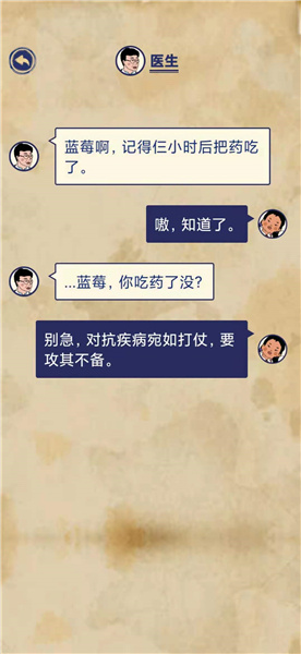 王蓝莓的幸福生活2-7通关方法分享
