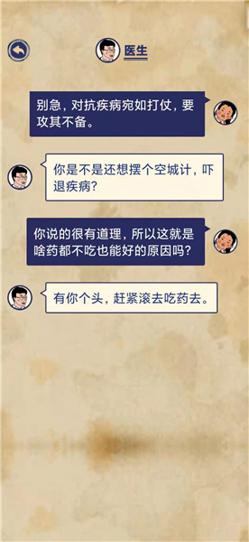 王蓝莓的幸福生活2-7通关方法分享