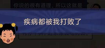王蓝莓的幸福生活2-7通关方法分享