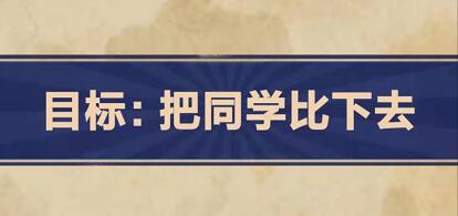 王蓝莓的幸福生活2-8通关方法分享