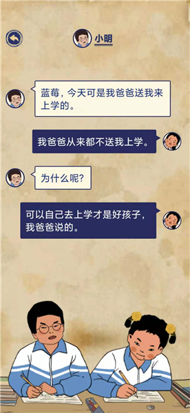 王蓝莓的幸福生活2-8通关方法分享