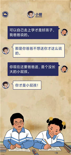 王蓝莓的幸福生活2-8通关方法分享