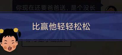 王蓝莓的幸福生活2-8通关方法分享