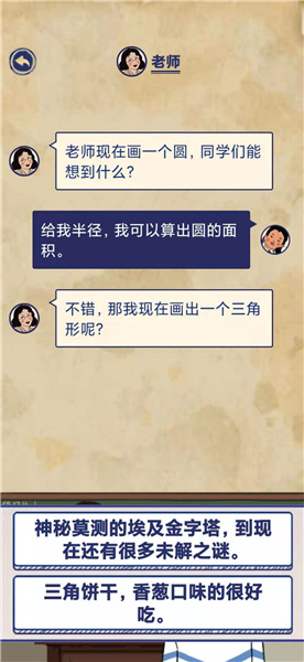 王蓝莓的幸福生活2-9通关方法分享