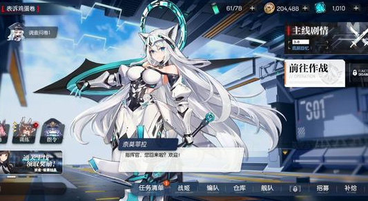 机动战姬聚变初始角色推荐