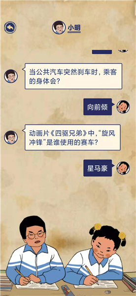 王蓝莓的幸福生活2-11通关方法分享
