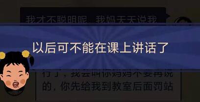 王蓝莓的幸福生活2-12通关方法分享