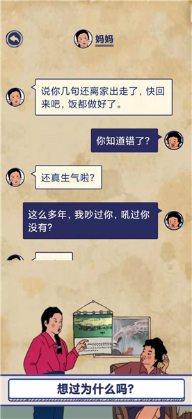 王蓝莓的幸福生活2-14通关方法分享