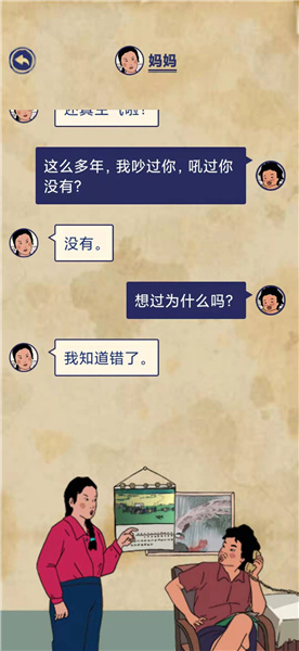 王蓝莓的幸福生活2-14通关方法分享