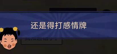 王蓝莓的幸福生活2-14通关方法分享