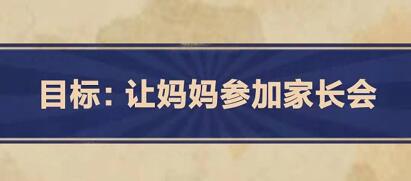 王蓝莓的幸福生活2-15通关方法分享