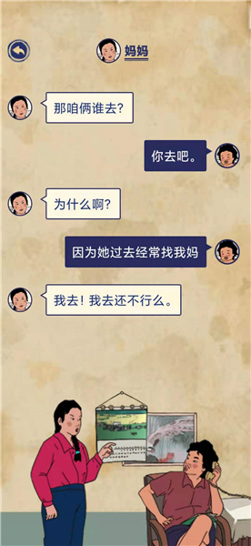 王蓝莓的幸福生活2-15通关方法分享