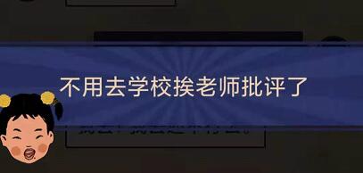 王蓝莓的幸福生活2-15通关方法分享