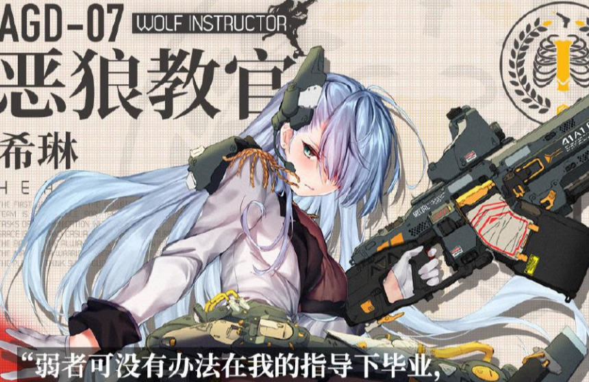 《机动战姬聚变》希琳强度测评