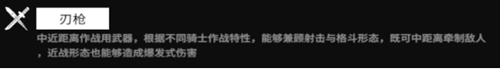 《终末阵线》角色定位介绍
