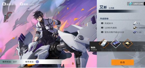 《终末阵线》骑士试炼玩法介绍