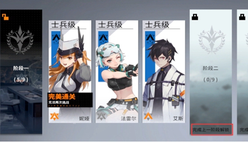 《终末阵线》骑士试炼玩法介绍
