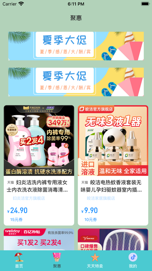 嗨优享