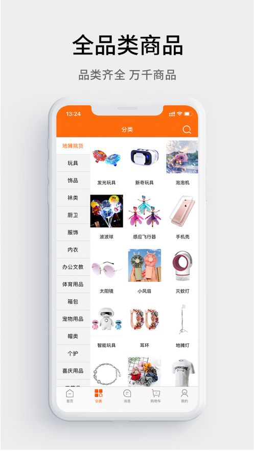 义乌购