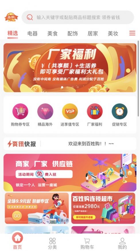 一手购物