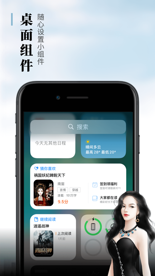 疯读小说免费阅读