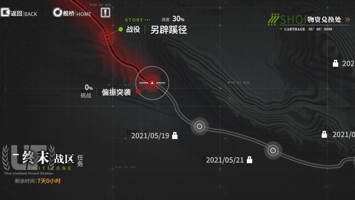 终末战线伊诺贝塔终末战区玩法介绍