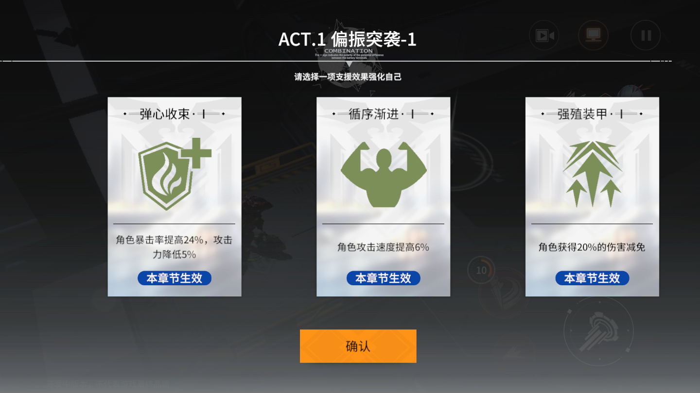 终末战线伊诺贝塔终末战区玩法介绍