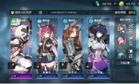 机动战姬聚变平民战神推荐