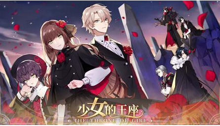 少女的王座5-11攻略