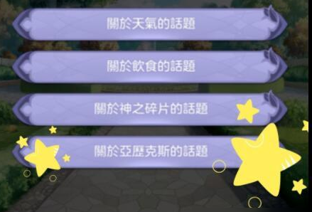 少女的王座5-11攻略