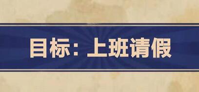 王蓝莓的幸福生活2-16通关方法分享