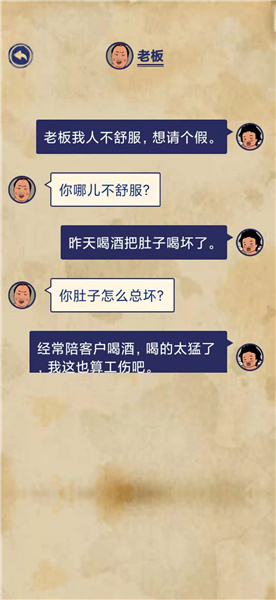 王蓝莓的幸福生活2-16通关方法分享