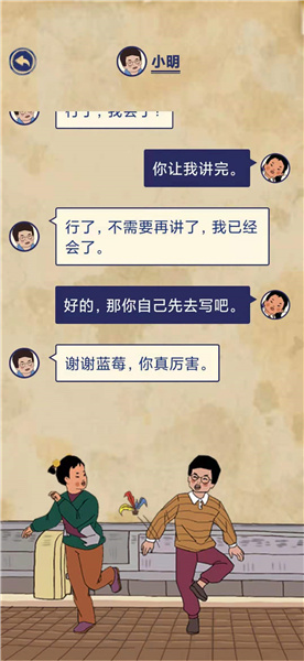 王蓝莓的幸福生活2-17通关方法分享