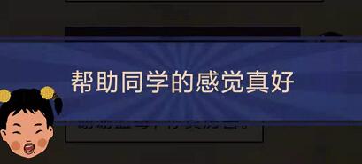 王蓝莓的幸福生活2-17通关方法分享