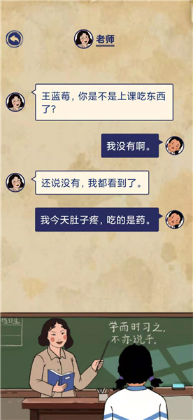 王蓝莓的幸福生活2-18通关方法分享