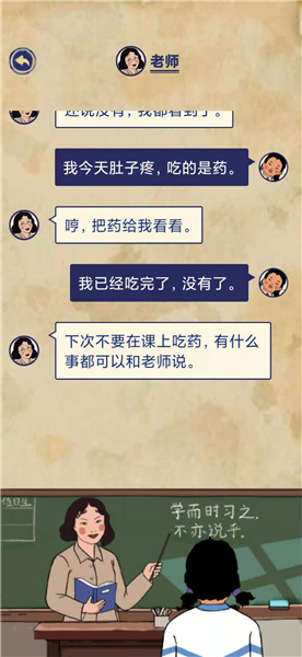 王蓝莓的幸福生活2-18通关方法分享