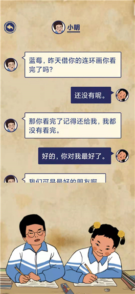 王蓝莓的幸福生活2-19通关方法分享