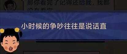 王蓝莓的幸福生活2-19通关方法分享