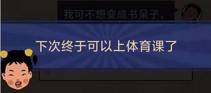 王蓝莓的幸福生活2-20通关方法分享