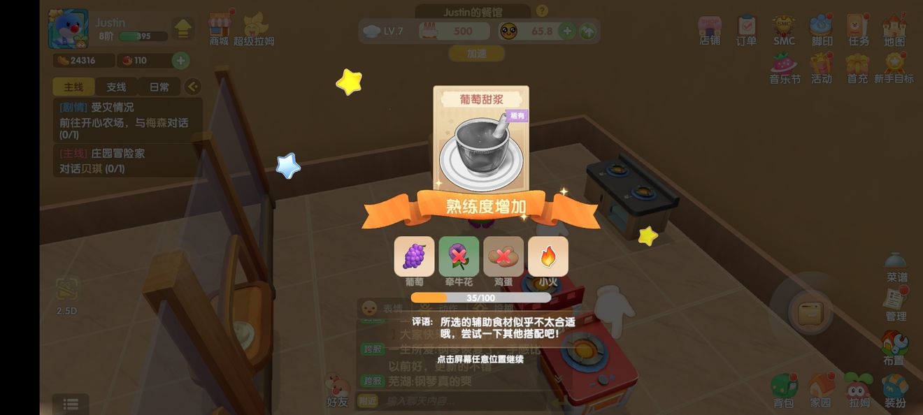 摩尔庄园手游厨师职业玩法分享