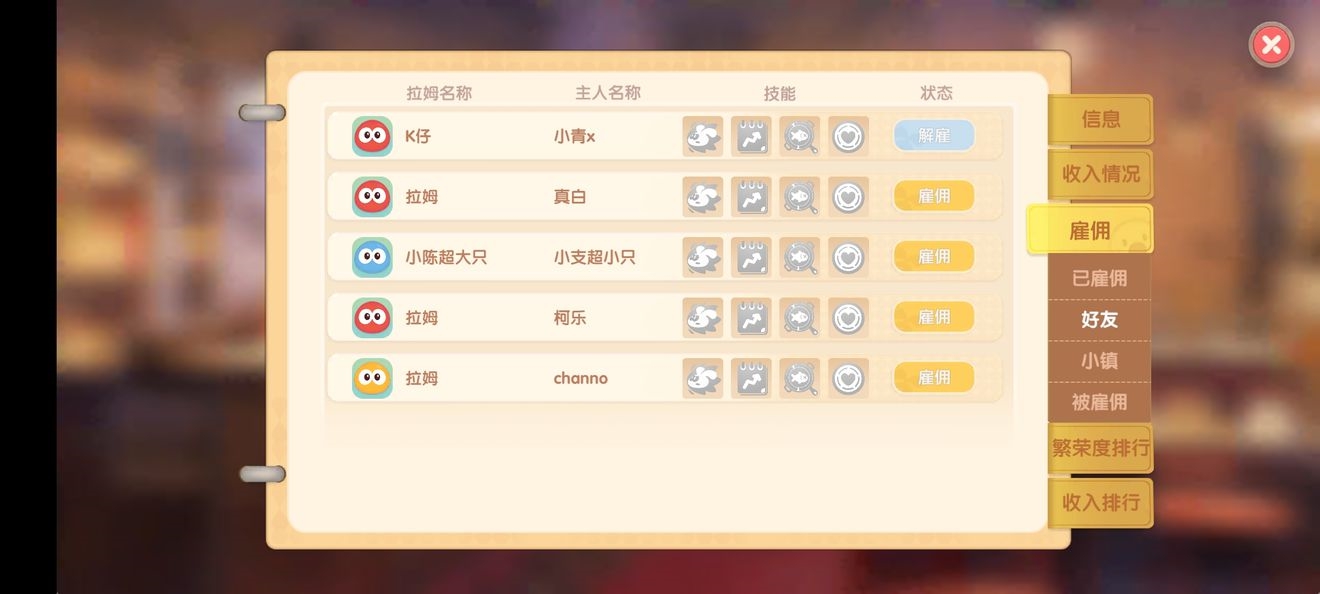 摩尔庄园手游厨师职业玩法分享