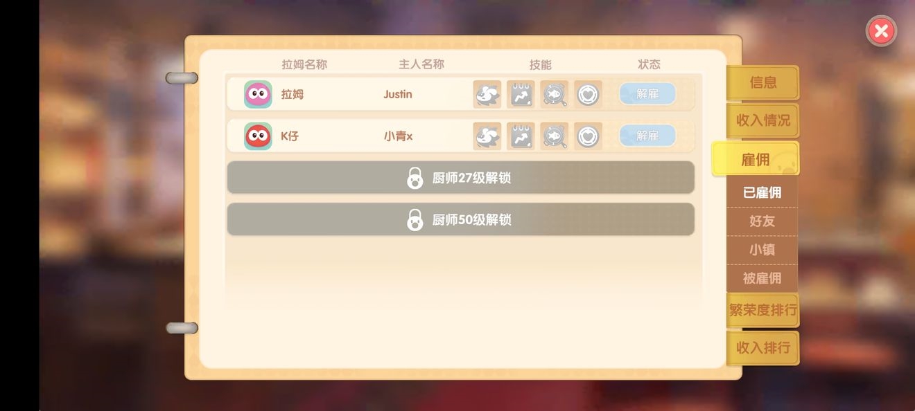 摩尔庄园手游厨师职业玩法分享