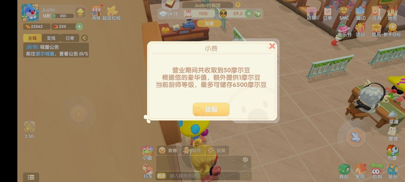 摩尔庄园手游厨师职业玩法分享